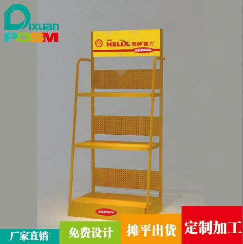 定制生产——嘉实多机油专用货架广告架子的稳固解决方案