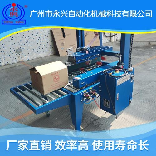 专业生产自动升降封箱机生产厂家 自动调节封箱机工厂直销